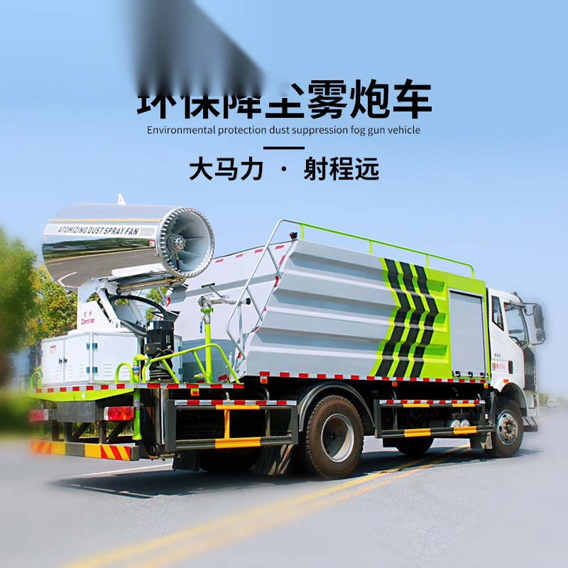 CL-80  环保降尘车载式雾炮机
